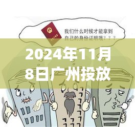 廣州投放絕育雄蚊子的革新實(shí)踐，生態(tài)與健康展望（2024年）