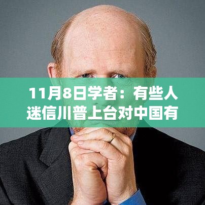 川普時(shí)代的心靈探尋，自然美景與內(nèi)心平靜的追尋之路