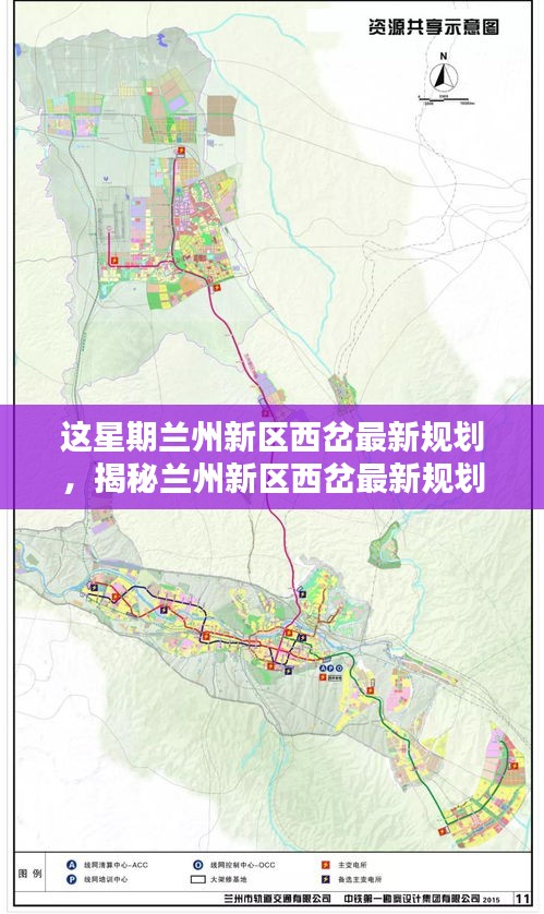 揭秘蘭州新區(qū)西岔最新規(guī)劃，打造未來(lái)城市新標(biāo)桿，展望未來(lái)發(fā)展藍(lán)圖！