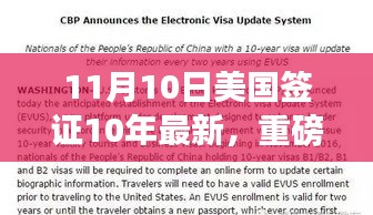 美國(guó)簽證新十年高科技革新重磅發(fā)布，科技重塑生活體驗(yàn)新篇章