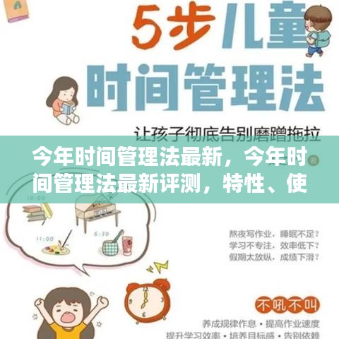 今年時間管理法最新評測，特性、使用體驗與目標用戶深度解析