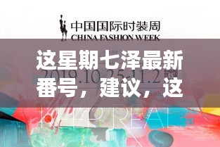 建議，七澤探秘之旅，追尋自然之美，遠離涉黃陷阱