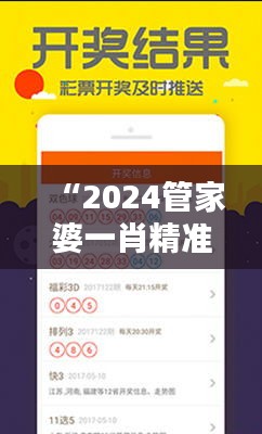 “2024管家婆一肖精準預(yù)測，安全評估策略解答方案YMV189.61”