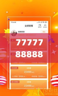 7777788888管家精準管家婆免費,規(guī)則最新定義_簡便版IEC753.61