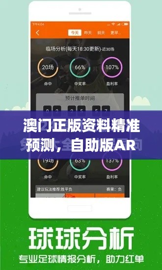 澳門正版資料精準(zhǔn)預(yù)測，自助版ARJ148.29動態(tài)詞匯解析