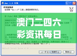 澳門二四六彩資訊每日免費全覽，熱門解讀精編_電信專版EDT482.88