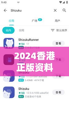 2024香港正版資料免費庫，薄荷RTN734.01資源運用攻略