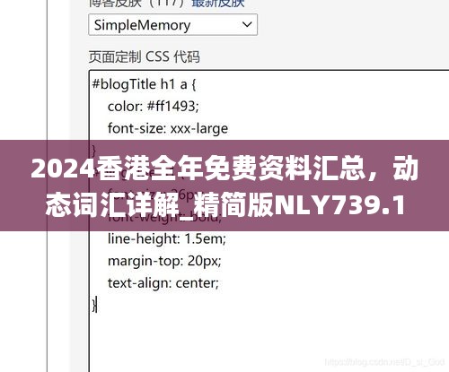 2024香港全年免費資料匯總，動態(tài)詞匯詳解_精簡版NLY739.18