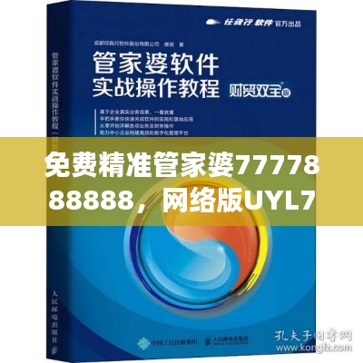 免費精準管家婆7777888888，網(wǎng)絡(luò)版UYL767.58安全策略解讀