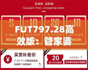 FUT797.28高效版：管家婆一碼中獎(jiǎng)，專業(yè)解決問(wèn)題