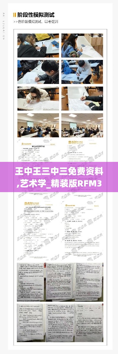 王中王三中三免費資料,藝術學_精裝版RFM334.17