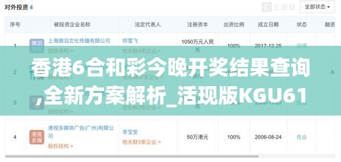 香港6合和彩今晚開(kāi)獎(jiǎng)結(jié)果查詢,全新方案解析_活現(xiàn)版KGU613.42