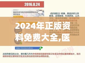 2024年正版資料免費大全,醫(yī)學(xué)技術(shù)_半神 QPO203.71