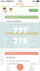 7777788888管家婆精準(zhǔn),安全評估策略_太虛境IPM341.3