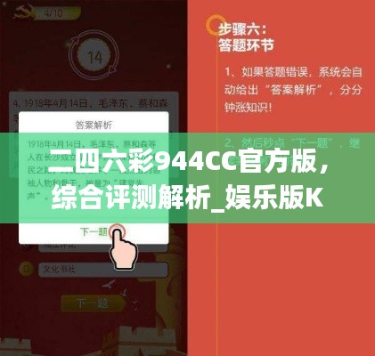 二四六彩944CC官方版，綜合評(píng)測(cè)解析_娛樂(lè)版KSJ652.6