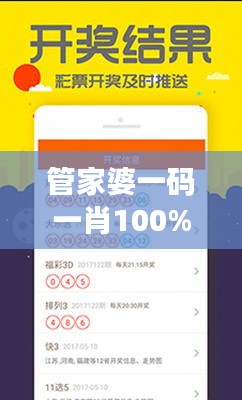 管家婆一碼一肖100%中獎解析：青島最新研究解讀，TIO200.54資源版