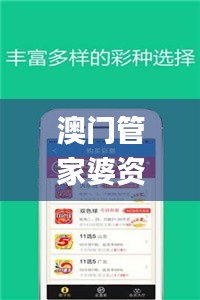 澳門管家婆資料一碼一特一，圖庫精華解析_學(xué)習(xí)版DKO135.29