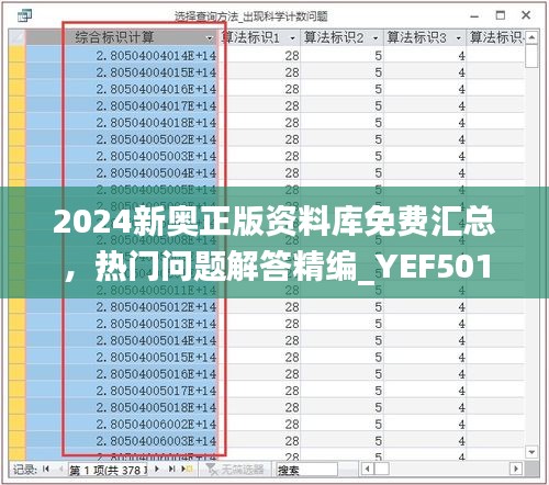 對答如流 第25頁