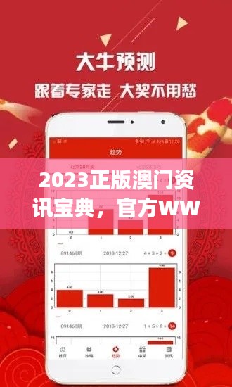 2023正版澳門資訊寶典，官方WWW平臺(tái)：道宮YJA282.12