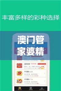 澳門管家婆精選四肖預(yù)測(cè)一肖，融天境KTB66官方網(wǎng)站