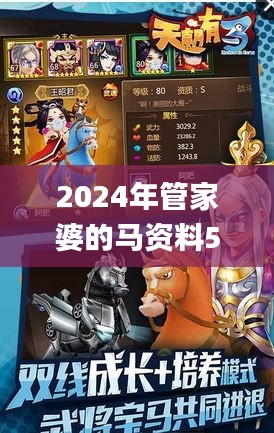 2024年管家婆的馬資料50期,機械設(shè)計與制造_幻影神祗XBZ97.19