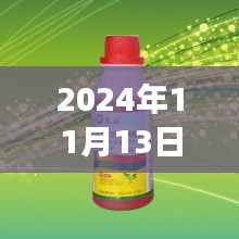 草甘膦原藥最新價(jià)格分析與市場趨勢預(yù)測（2024年11月13日）