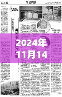 橘虞初夢 第20頁