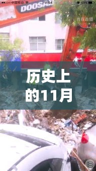 紀(jì)念歷史上的11月14日綏德洪水事件，科技力量解析與最新科技產(chǎn)品解析應(yīng)對(duì)洪水災(zāi)害的挑戰(zhàn)