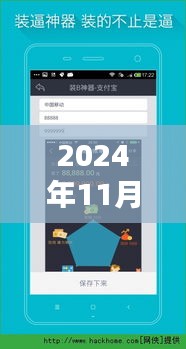 2024年最新紅人神器下載指南，探索最新版下載之旅