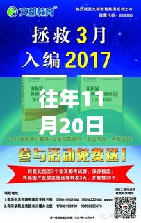 最新教師招聘資訊揭秘，把握機會，登上教育事業(yè)的列車！