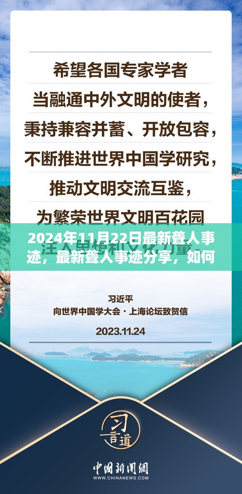 2024年聾人事跡分享與學習指南，掌握技能，助力生活