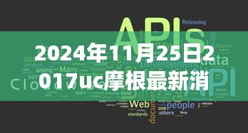 心靈之旅啟程號(hào)角響起，摩根最新消息日與自然美景共舞，2024年11月25日獨(dú)家報(bào)道