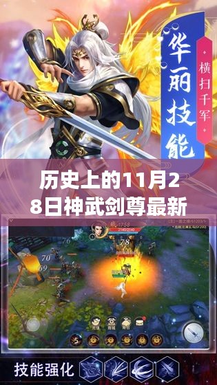 神武劍尊免費(fèi)閱讀日，心靈與自然的美妙邂逅