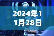 溫子仁監(jiān)制新作前瞻，未來電影的無限可能（2024年11月28日揭曉）