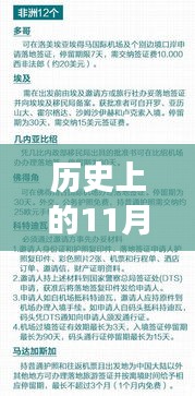 阿聯(lián)酋最新落地簽政策實(shí)施日期揭秘，啟程探索自然美景的心靈之旅