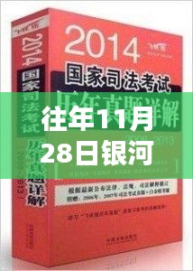 銀河紙業(yè)買斷行動(dòng)深度解析，最新消息獲取與分析指南（初進(jìn)階用戶必備）