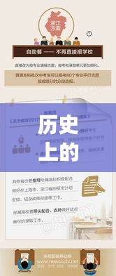 歷史上的11月30日，撫寧女工招聘信息及其社會(huì)影響回顧