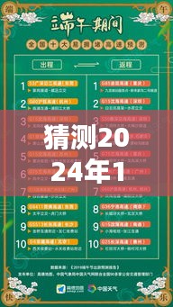 2024年12月2日熱門日文歌曲預(yù)測與深度解析，未來流行趨勢展望