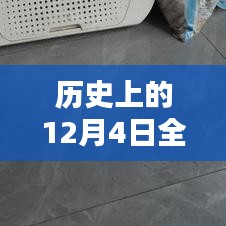 歷史上的12月4日全網(wǎng)最新貓咪產(chǎn)品評(píng)測(cè)與介紹專(zhuān)題文章