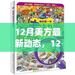 美國最新動態(tài)，自信與成就感的積極變化，擁抱樂觀的未來展望