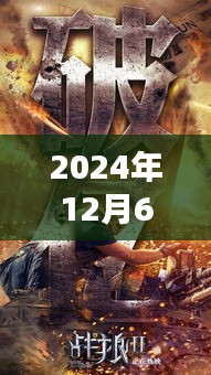 戰(zhàn)狼2重燃影院之巔，2024年高科技電影引領(lǐng)票房新紀(jì)元