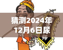 2024年尿酸最新標(biāo)準(zhǔn)預(yù)測與小巷特色美食探秘，味蕾與健康的雙重奇遇