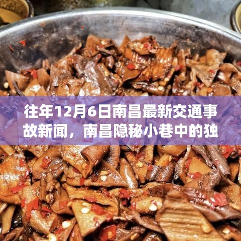 南昌隱秘小巷獨特小店揭秘，交通事故后的意外發(fā)現(xiàn)紀(jì)實