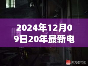 探秘小巷深處的韓國電影寶藏店，揭開光影中的寶藏（2024年最新電影推薦）