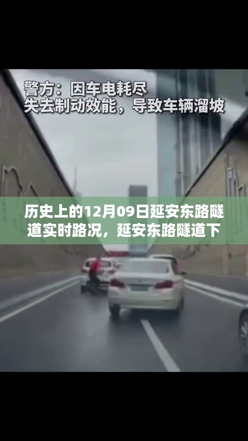 延安東路隧道下的秘密，歷史路況與隱藏特色小店