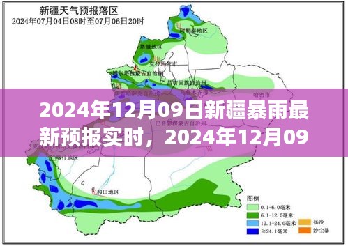 新疆暴雨預(yù)警，多方觀點與個人立場探討