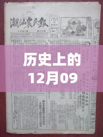 初一下冊(cè)政治實(shí)時(shí)播報(bào)器，革命性科技新品，智能時(shí)代播報(bào)新紀(jì)元體驗(yàn)