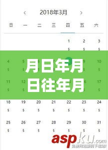 時光探索，歷史月日差異揭秘與小巷風(fēng)情之旅