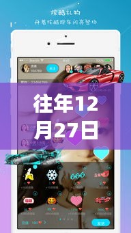 佩洛西歷年12月27日直播深度解讀與立場(chǎng)表達(dá)，實(shí)時(shí)播報(bào)回顧與觀點(diǎn)分享