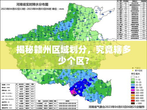 揭秘贛州區(qū)域劃分，究竟轄多少個(gè)區(qū)？